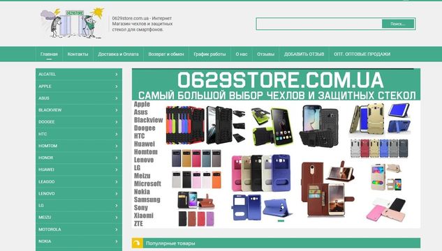 SEO - тексти для магазину аксесуарів, м.Маріуполь