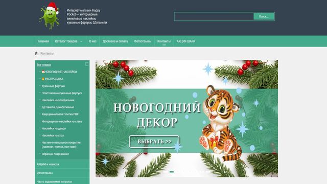 SEO - копірайтинг для сайту інтер'єрного декору, м.Київ