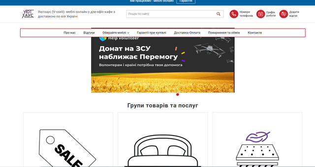 SEO статті інтернет-магазину меблів для дому та бізнесу, м.Київ