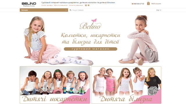 Тексти для сайту турецької білизни