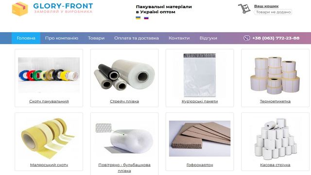 Портфоліо просування сайту у Вінниці