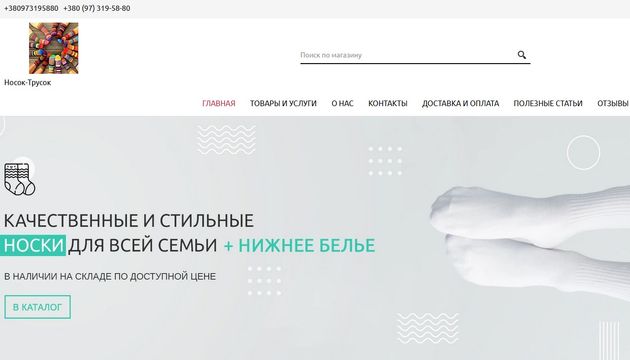 Просування сайту