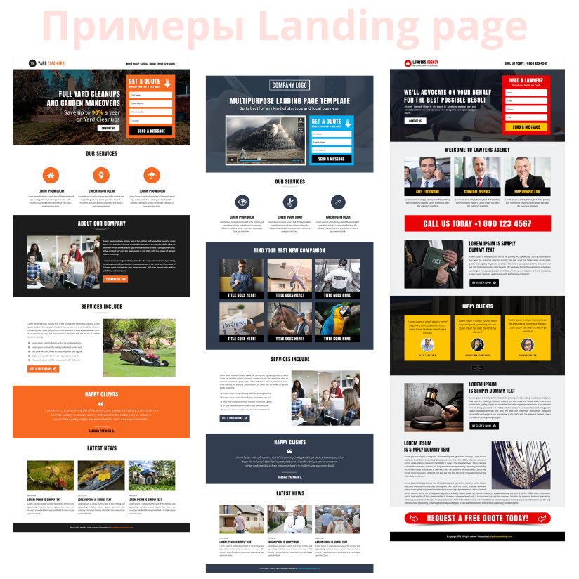 Примеры Landing page