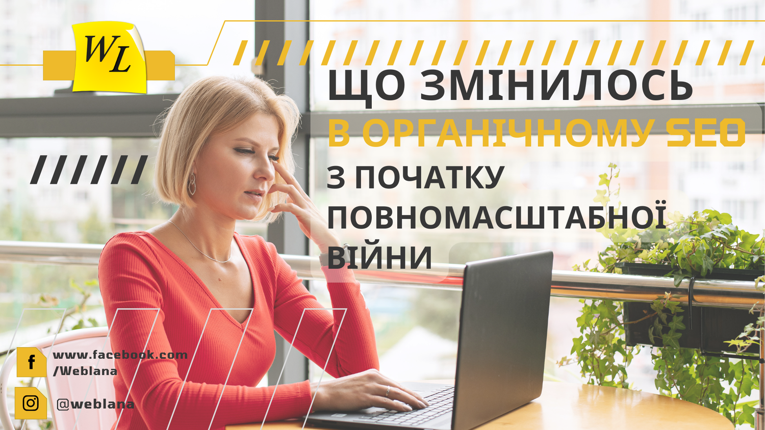 Відео що змінилось в SEO 2022
