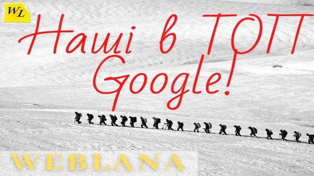 Результати органічного SEO просування